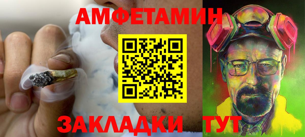АМФ Розовый Боровичи