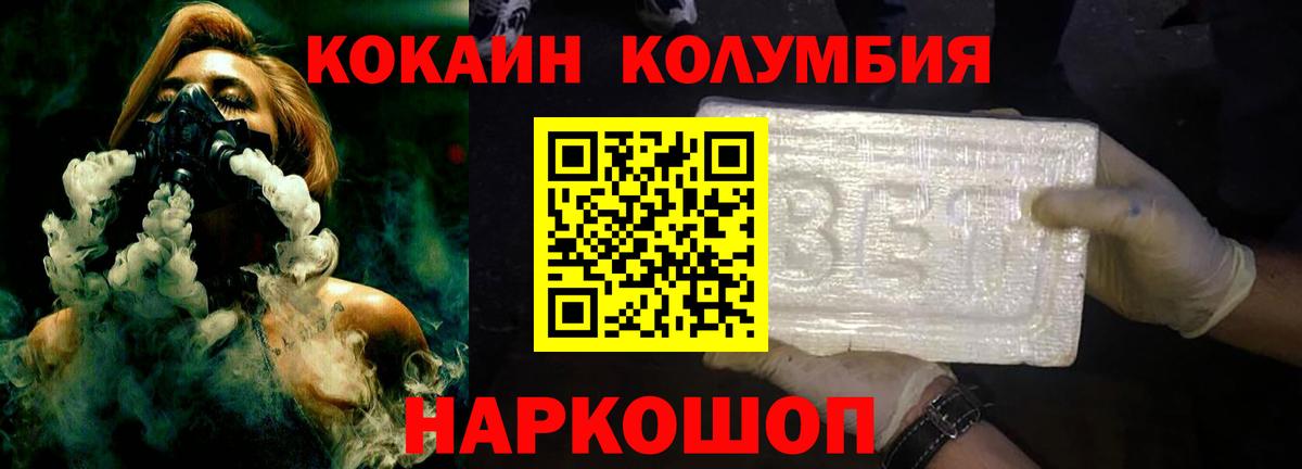 Cocaine Боливия Боровичи