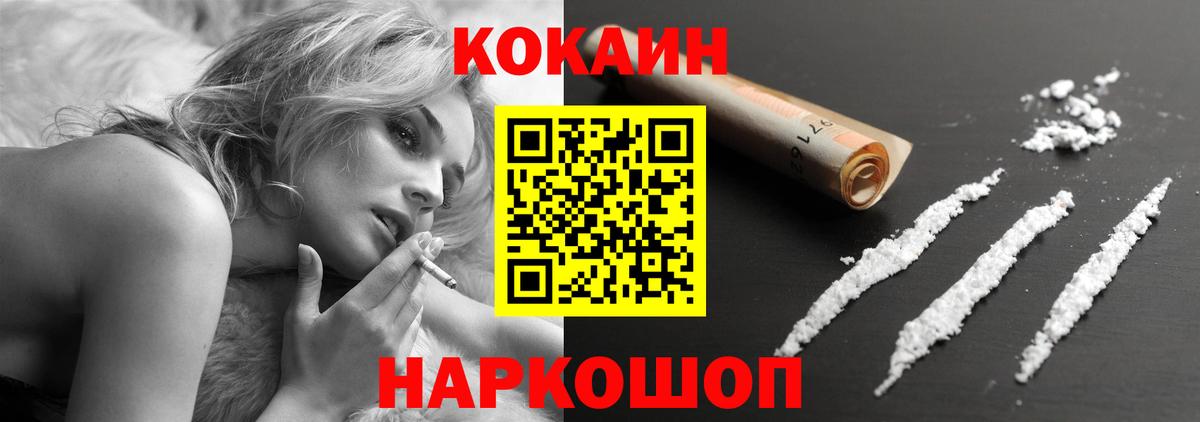 COCAIN Перу  Cocaine Колумбийский  Кокаин  Боровичи  Вход с VPN 