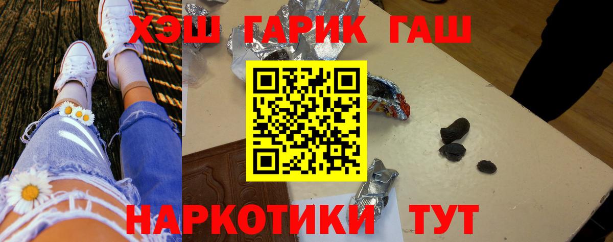 ГАШ убойный  Вход с VPN  ГАШ ice o lator  Боровичи 