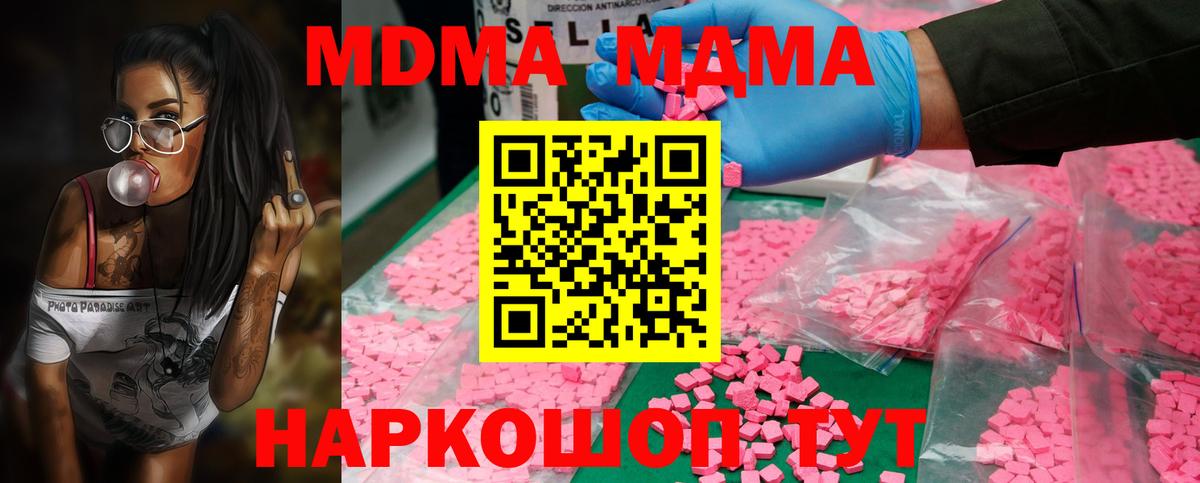 MDMA кристаллы  МДМА crystal  MDMA  Боровичи  Вход с VPN 