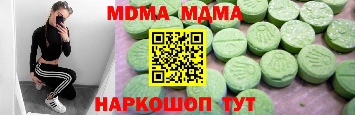 MDMA кристаллы Боровичи