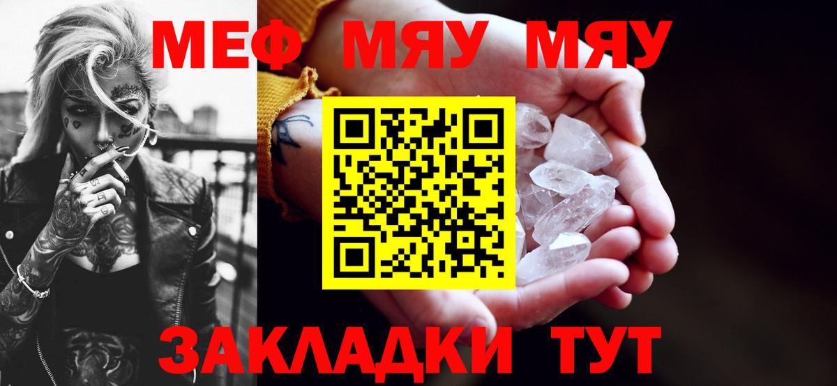 Меф  Боровичи