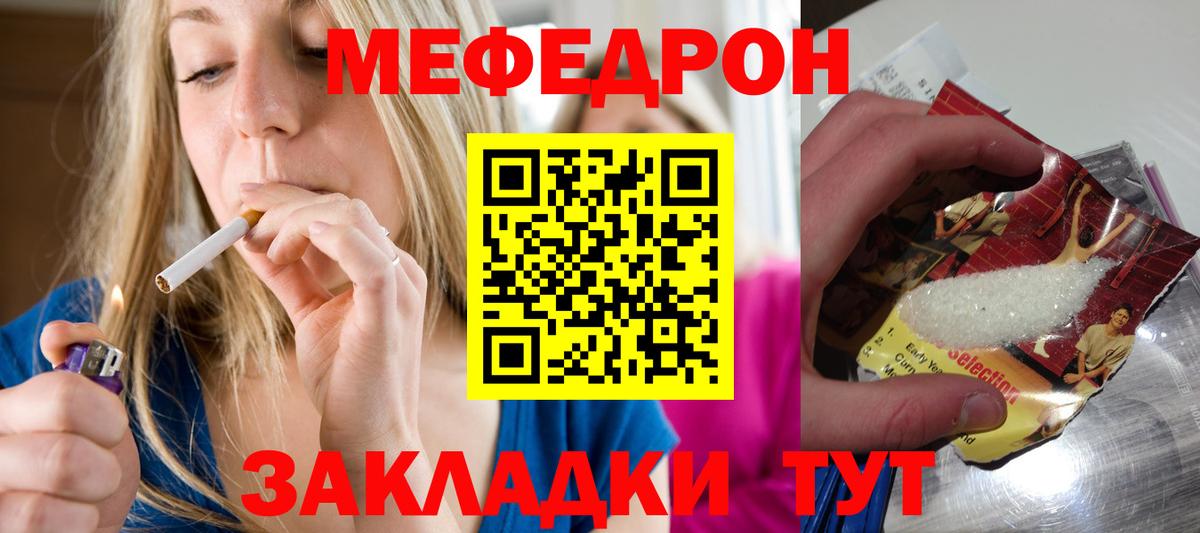 Мефедрон  Вход с VPN  Боровичи  Меф  МЕФ кристаллы 