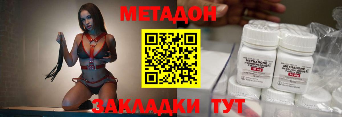 МЕТАДОН кристалл  Вход с VPN  это клад  МЕТАДОН белоснежный  Боровичи 