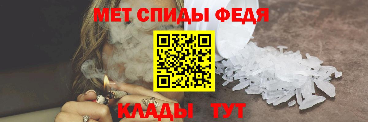 МЕТАМФЕТАМИН витя  Вход с VPN  Боровичи 