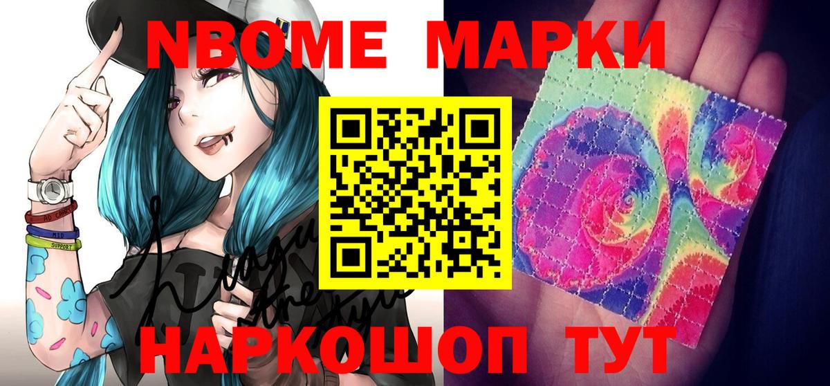 Марки N-bome 1,5мг  Марки NBOMe  Боровичи  Марки N-bome 1,5мг  Вход с VPN 